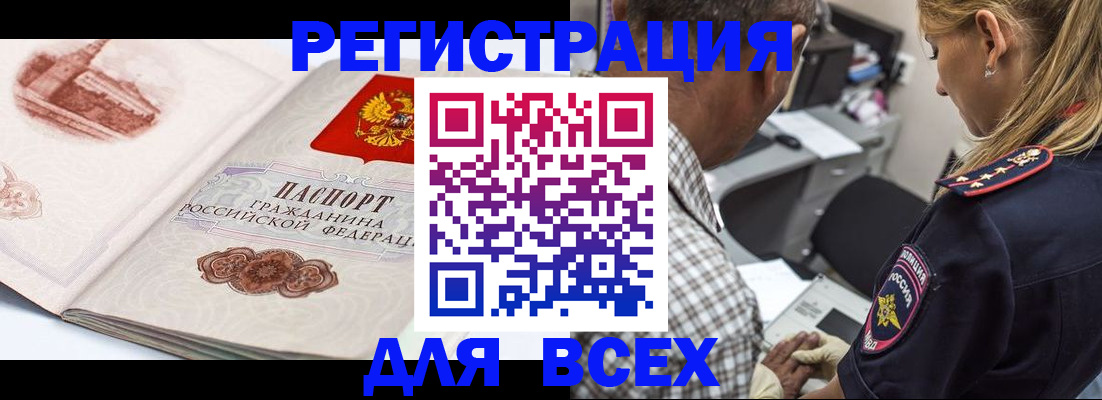прописка ребенка в Липецке