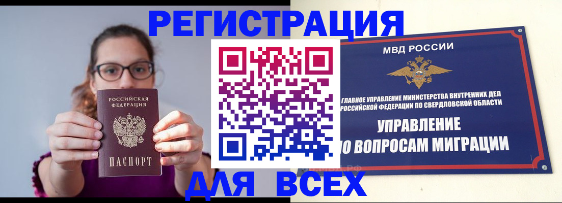 прописка от собственника в Липецке
