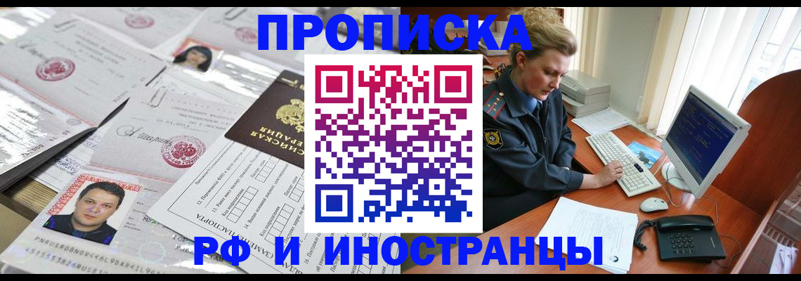 временная регистрация гарантия в Липецке